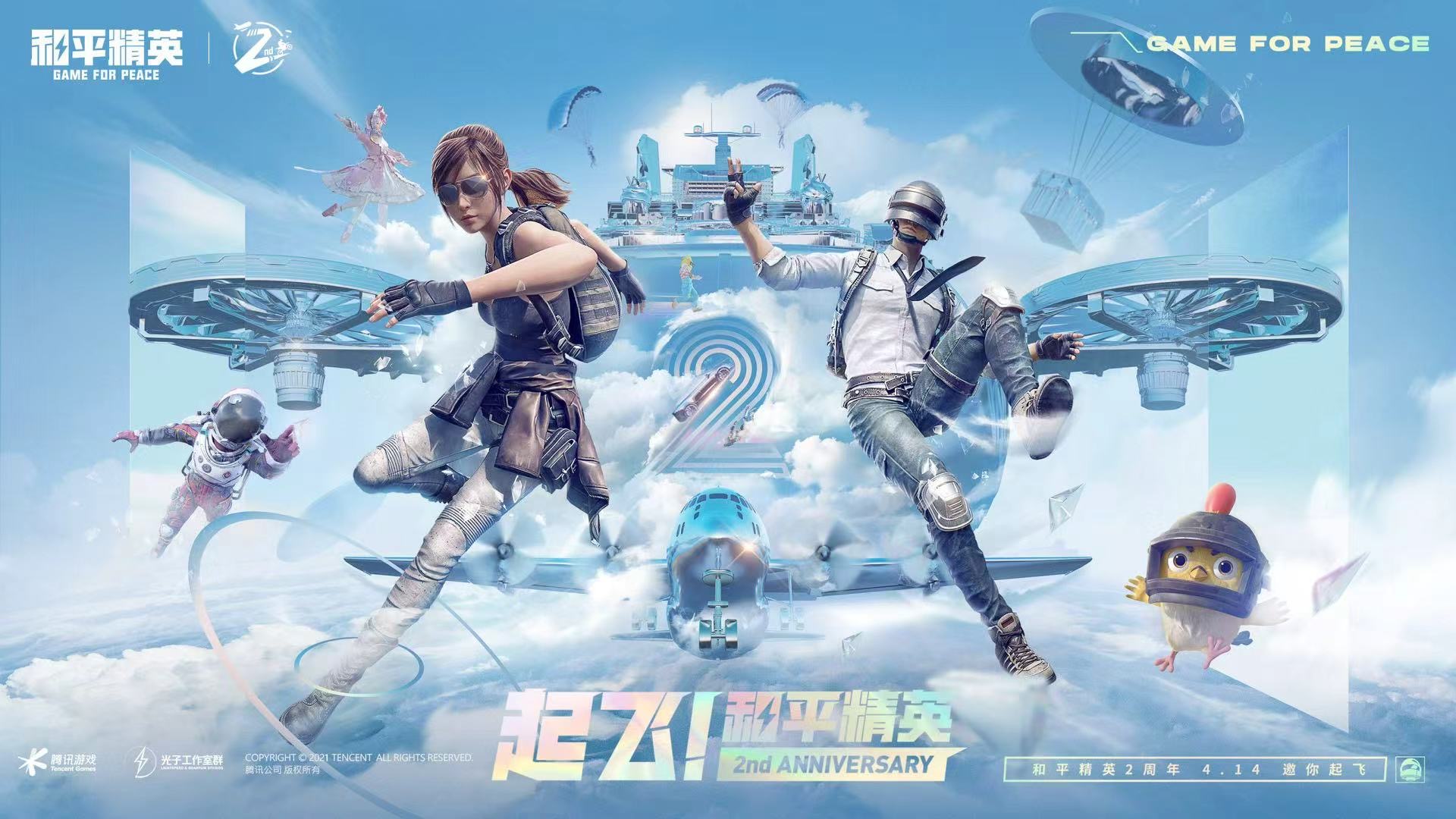 开和平精英辅助如何不封号?